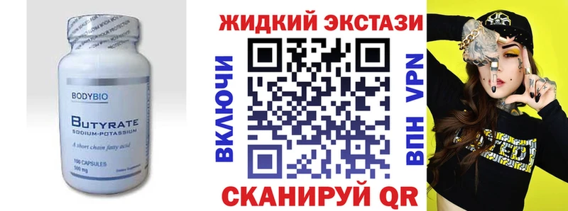 Бутират вода  Салават 