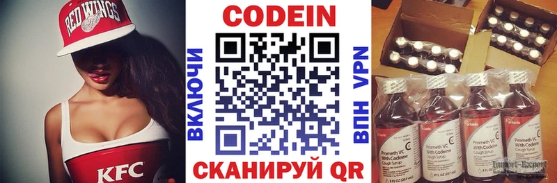 Codein Purple Drank  как найти закладки  Салават 