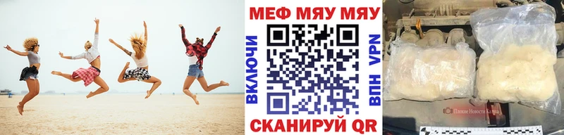 МЯУ-МЯУ VHQ  купить наркотик  Салават 
