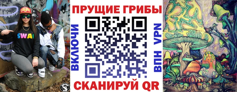 Псилоцибиновые грибы Magic Shrooms  Салават 